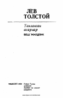 Anna Karenina [@kitoblar1].pdf